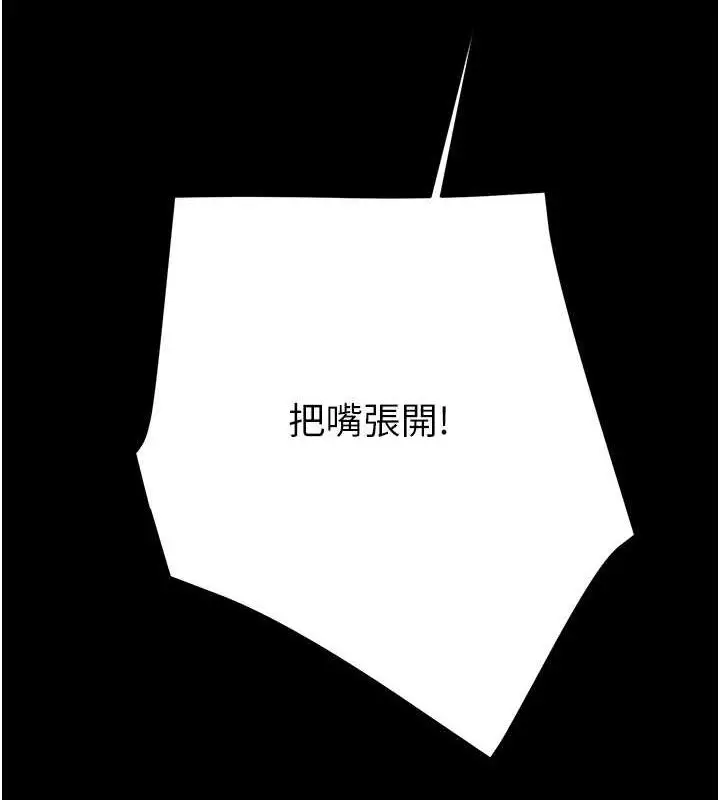 漫画《掠夺行动》第49话第178张图