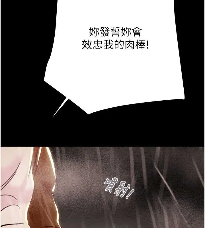 漫画《掠夺行动》第49话第183张图