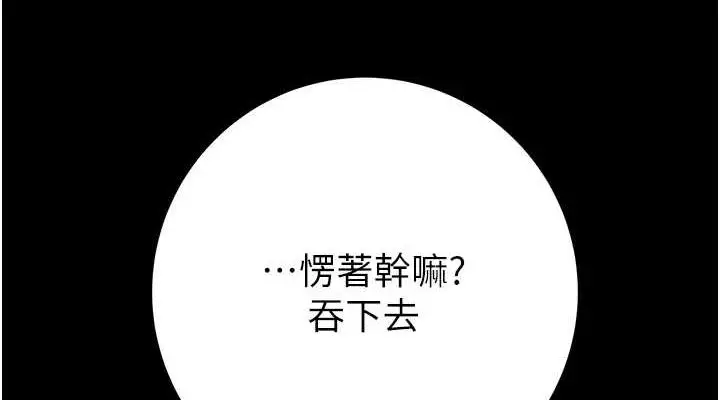 漫画《掠夺行动》第49话第190张图