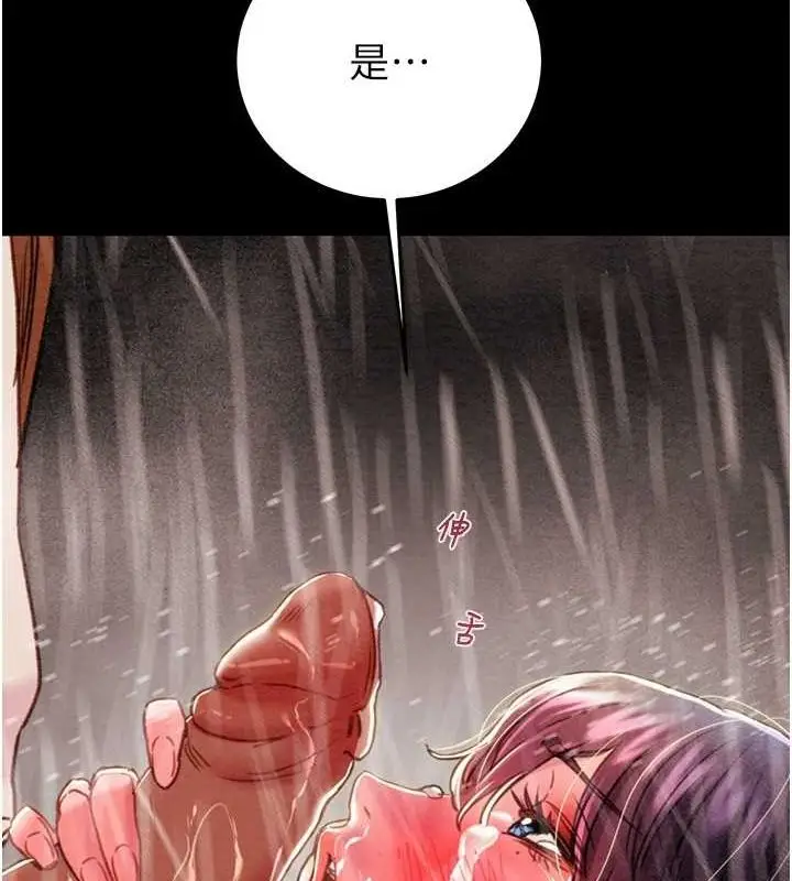 漫画《掠夺行动》第49话第197张图