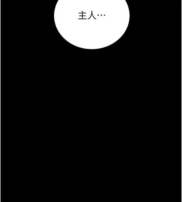 漫画《掠夺行动》第49话第199张图