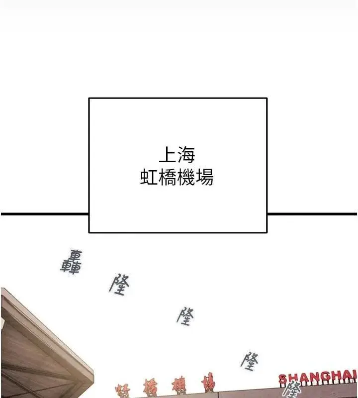 漫画《掠夺行动》第49话第204张图