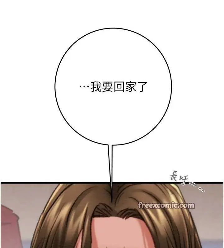 漫画《掠夺行动》第49话第210张图