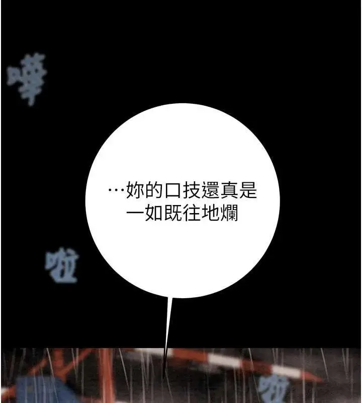 漫画《掠夺行动》第49话第23张图