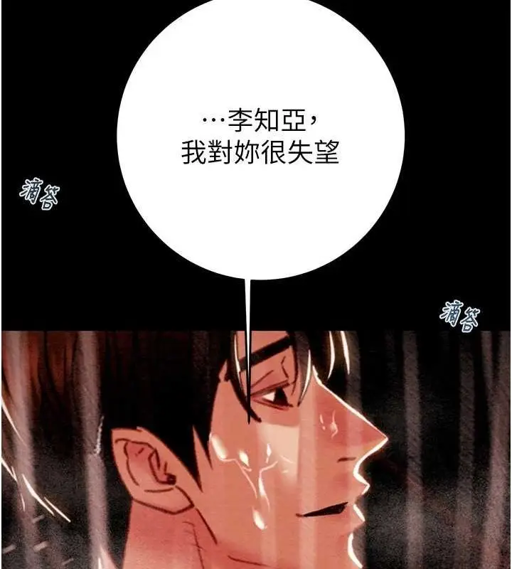 漫画《掠夺行动》第49话第26张图