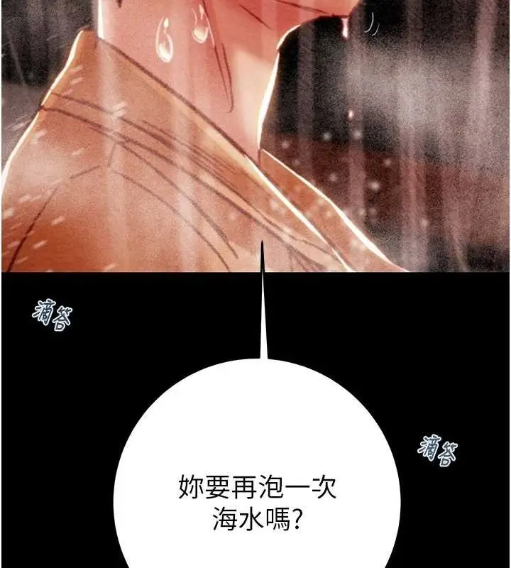 漫画《掠夺行动》第49话第27张图