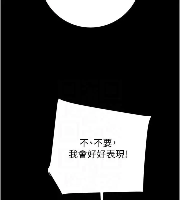 漫画《掠夺行动》第49话第28张图