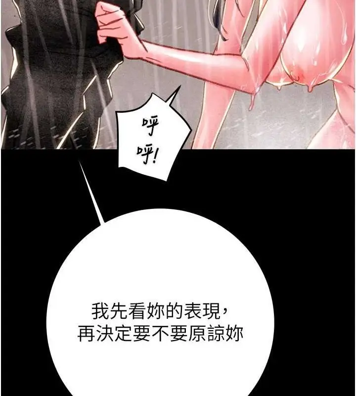 漫画《掠夺行动》第49话第3张图