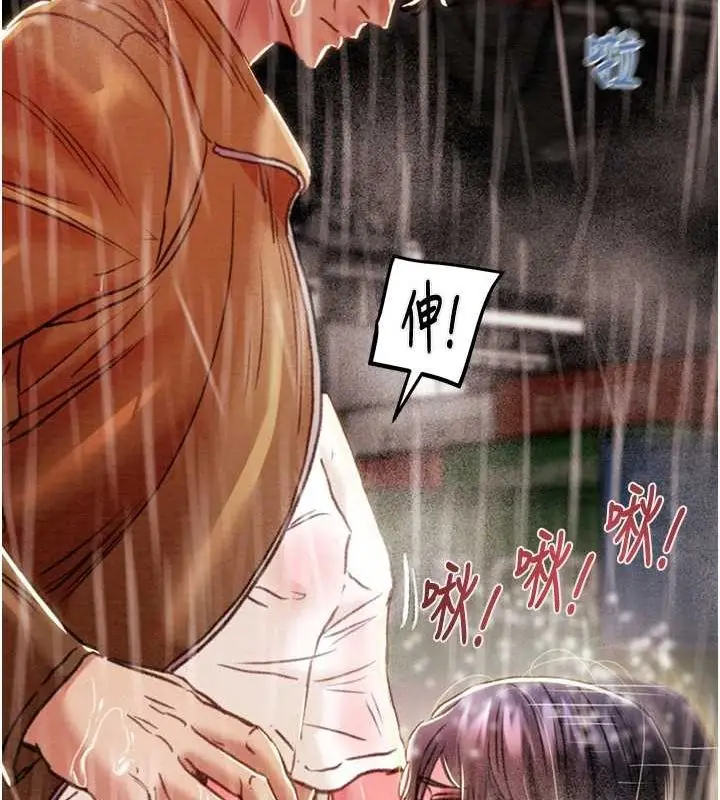 漫画《掠夺行动》第49话第34张图