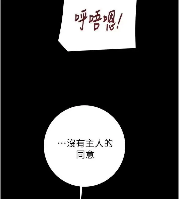 漫画《掠夺行动》第49话第36张图