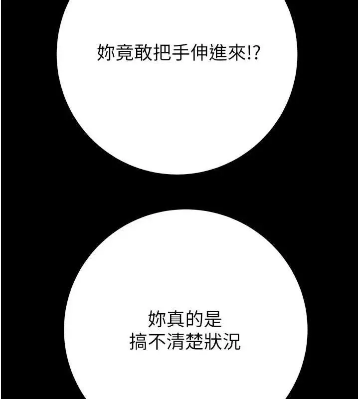 漫画《掠夺行动》第49话第39张图