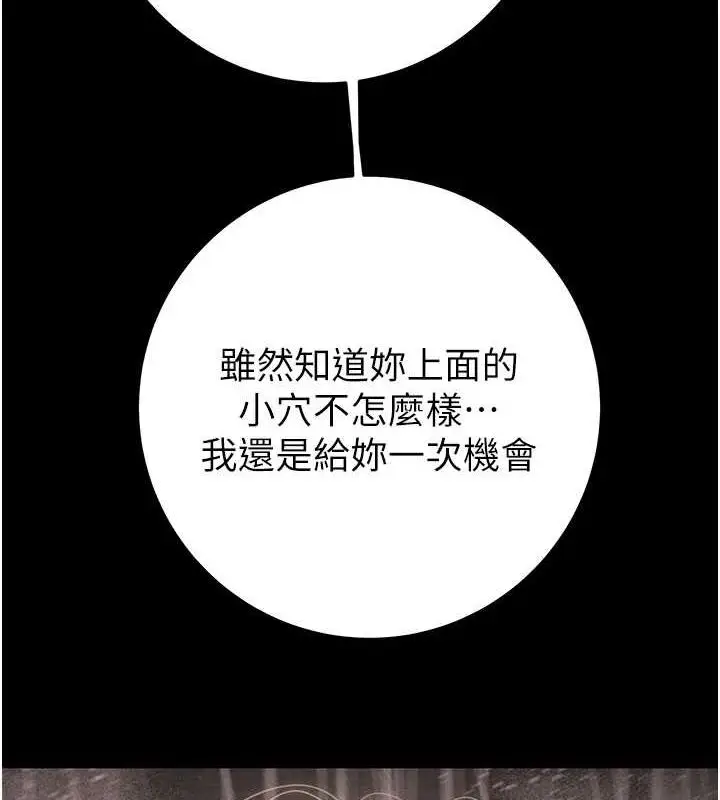 漫画《掠夺行动》第49话第4张图