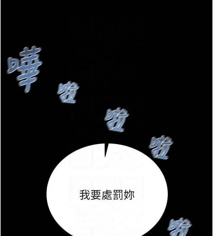 漫画《掠夺行动》第49话第41张图
