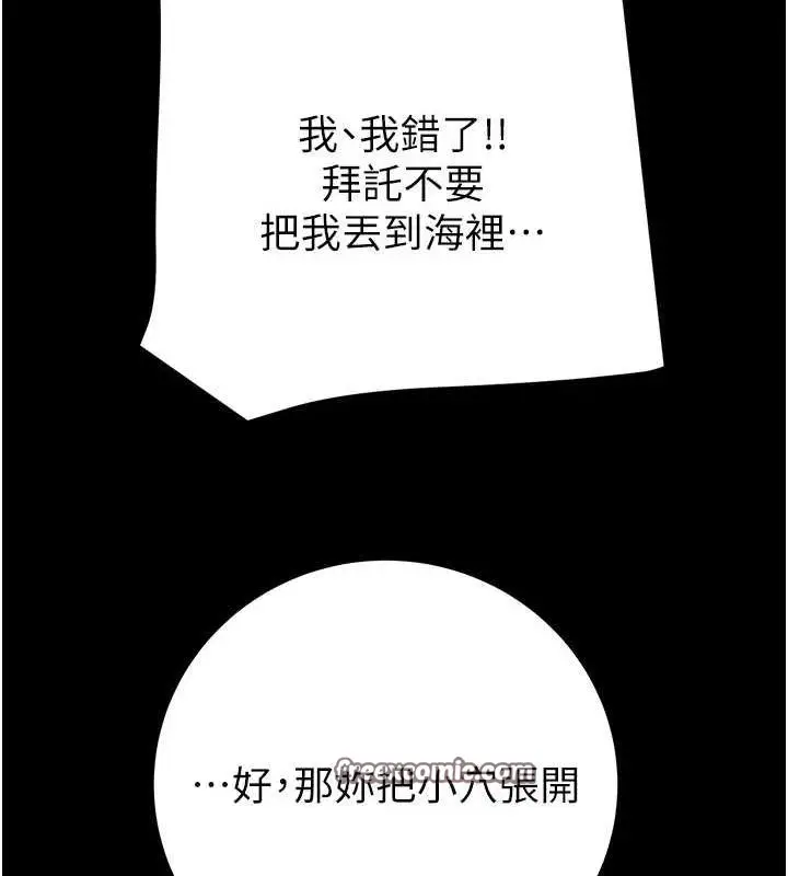 漫画《掠夺行动》第49话第45张图
