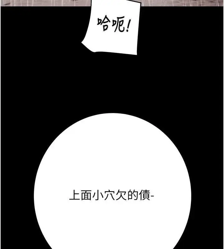漫画《掠夺行动》第49话第47张图