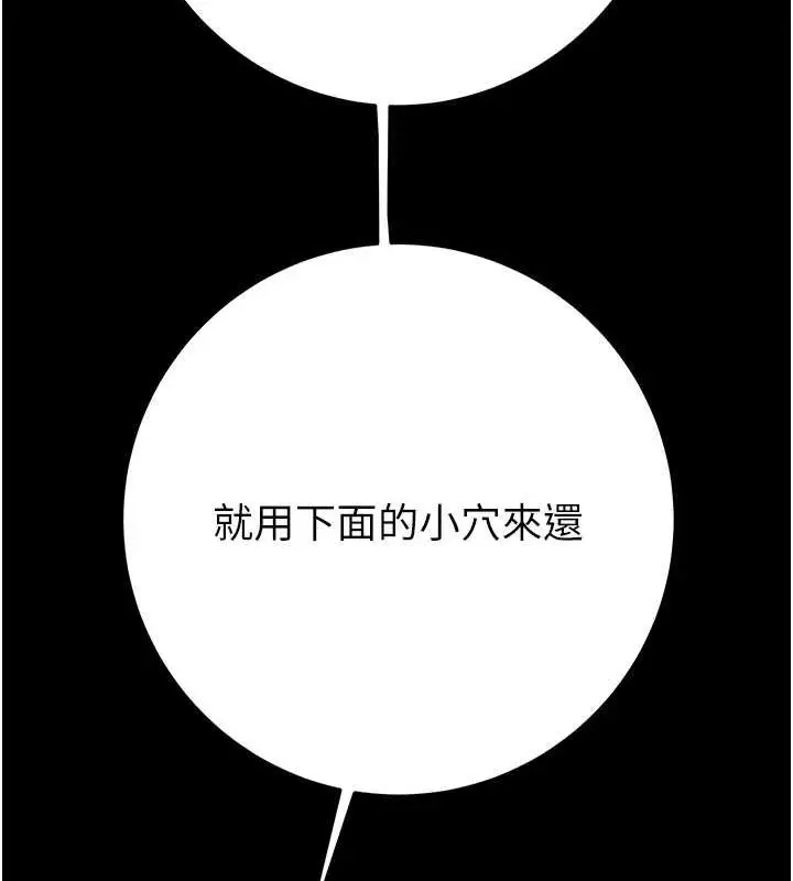 漫画《掠夺行动》第49话第48张图