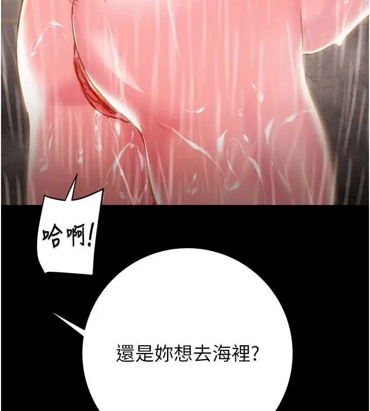 漫画《掠夺行动》第49话第50张图