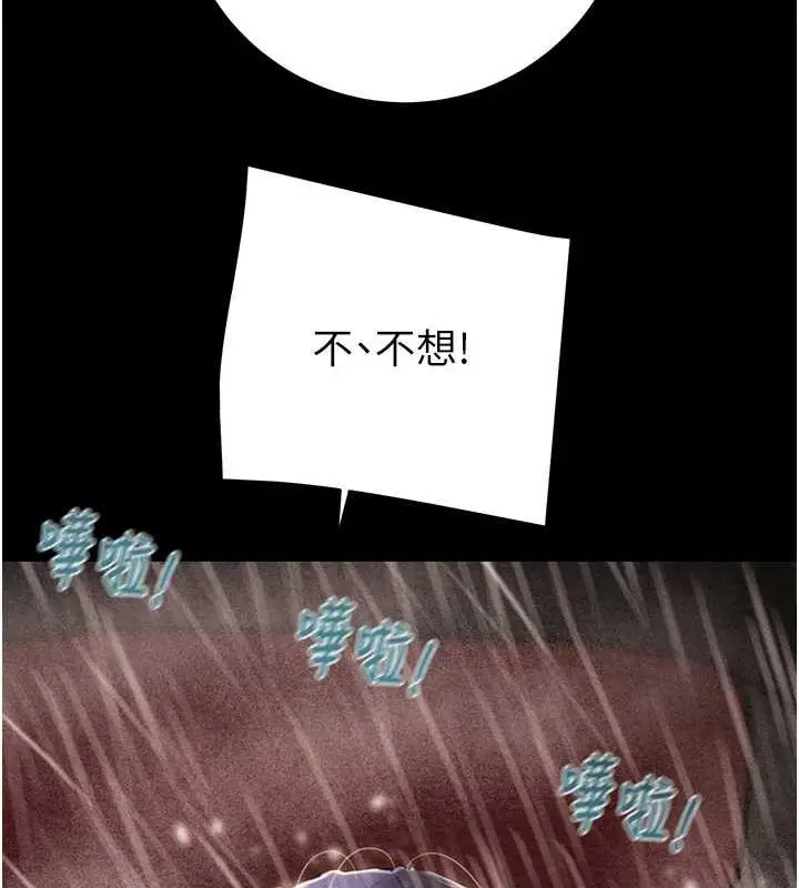 漫画《掠夺行动》第49话第51张图