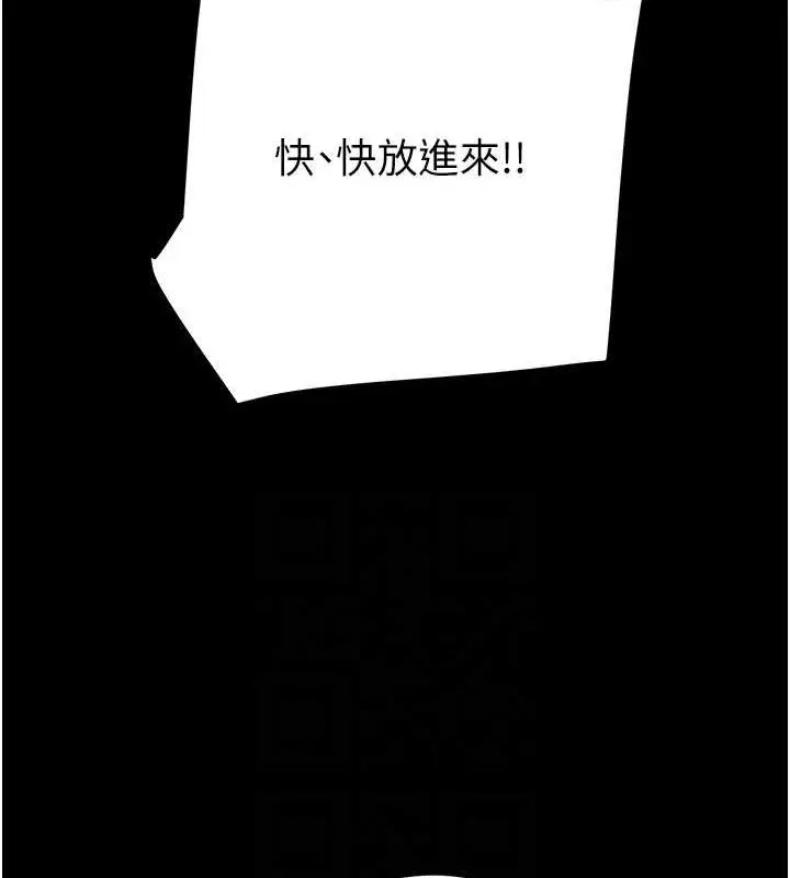 漫画《掠夺行动》第49话第54张图