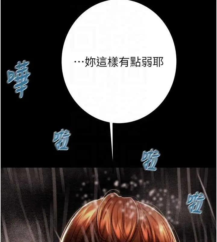 漫画《掠夺行动》第49话第55张图