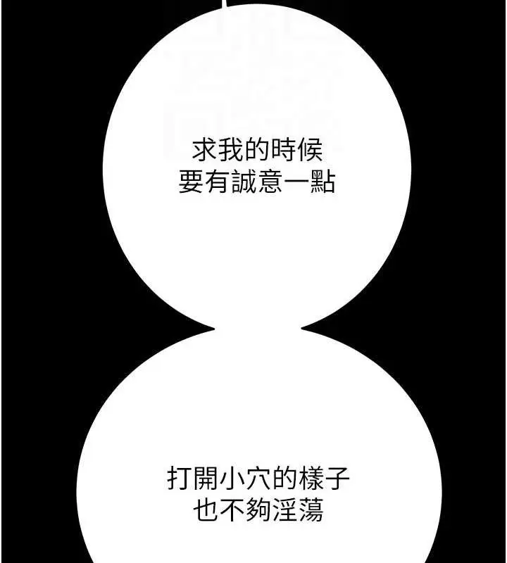 漫画《掠夺行动》第49话第57张图