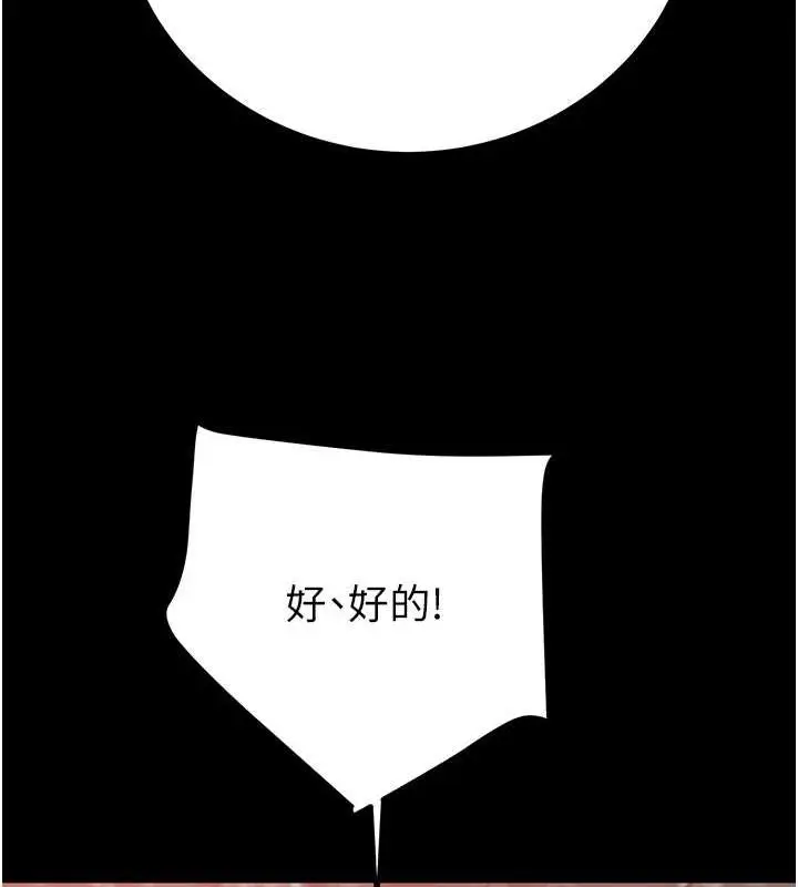 漫画《掠夺行动》第49话第58张图