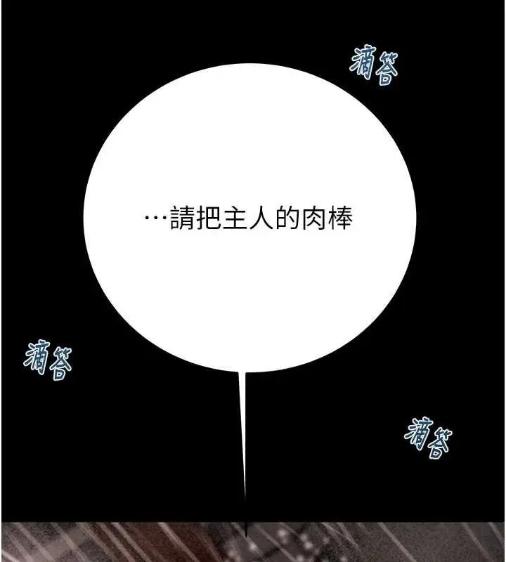 漫画《掠夺行动》第49话第61张图