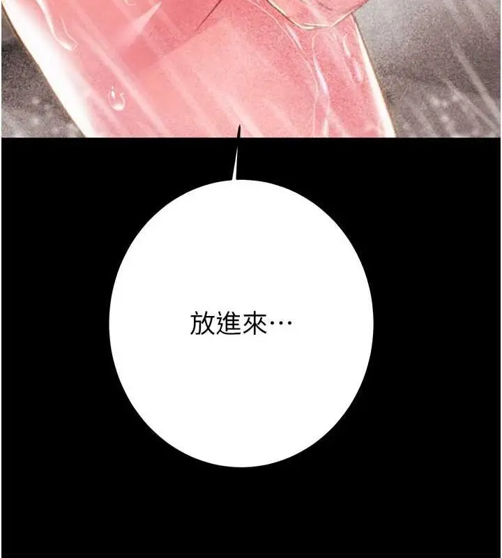 漫画《掠夺行动》第49话第64张图
