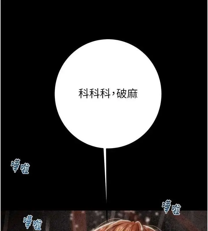 漫画《掠夺行动》第49话第65张图