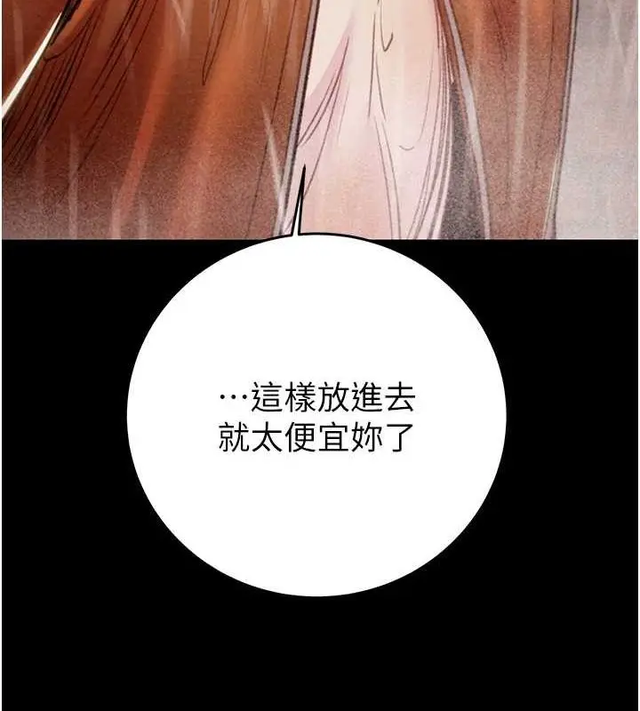 漫画《掠夺行动》第49话第67张图