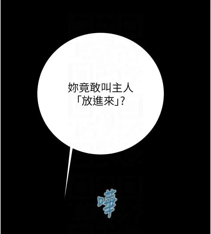 漫画《掠夺行动》第49话第68张图