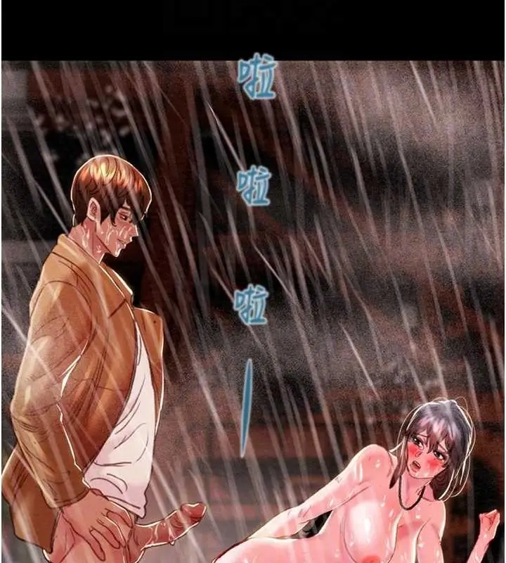 漫画《掠夺行动》第49话第69张图