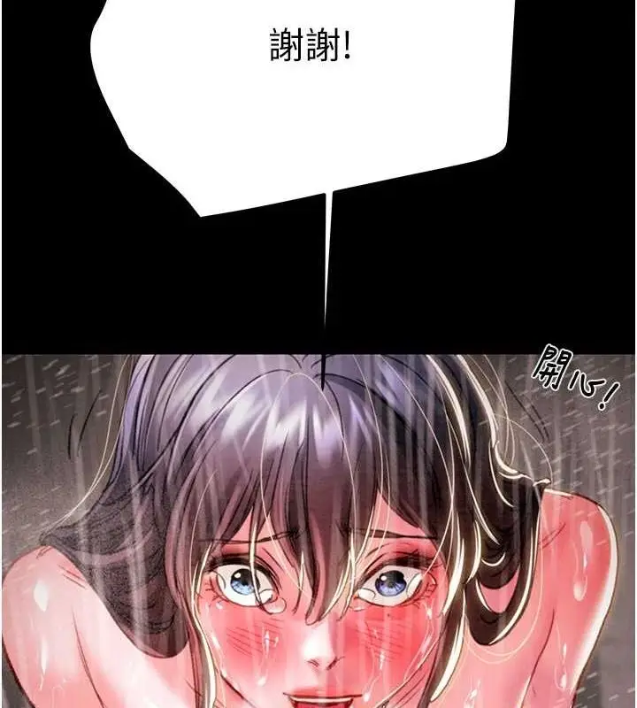 漫画《掠夺行动》第49话第7张图