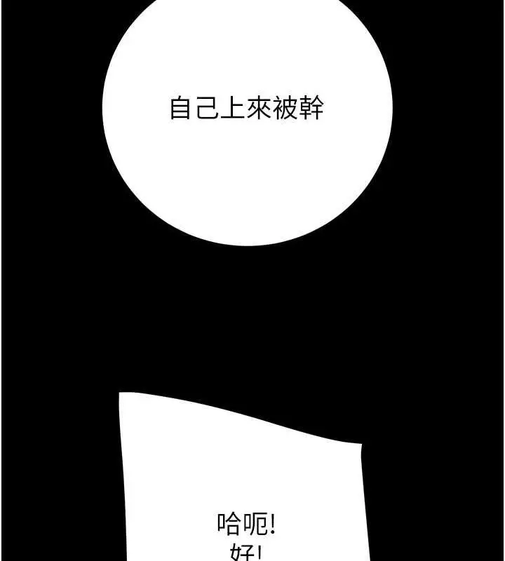 漫画《掠夺行动》第49话第71张图