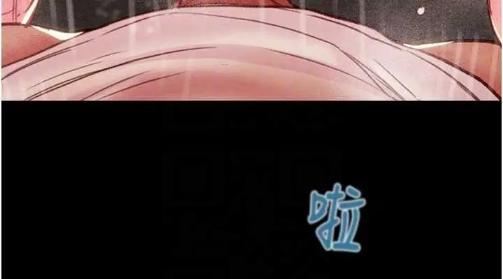 漫画《掠夺行动》第49话第76张图