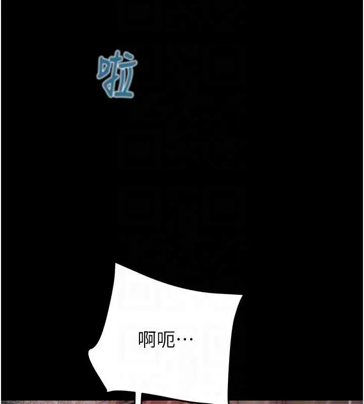 漫画《掠夺行动》第49话第77张图