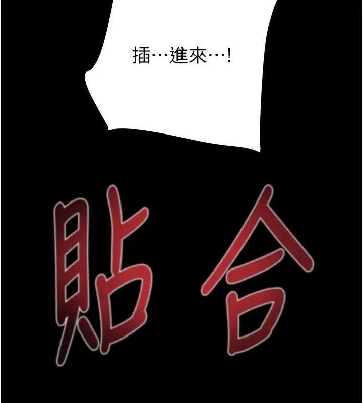 漫画《掠夺行动》第49话第81张图