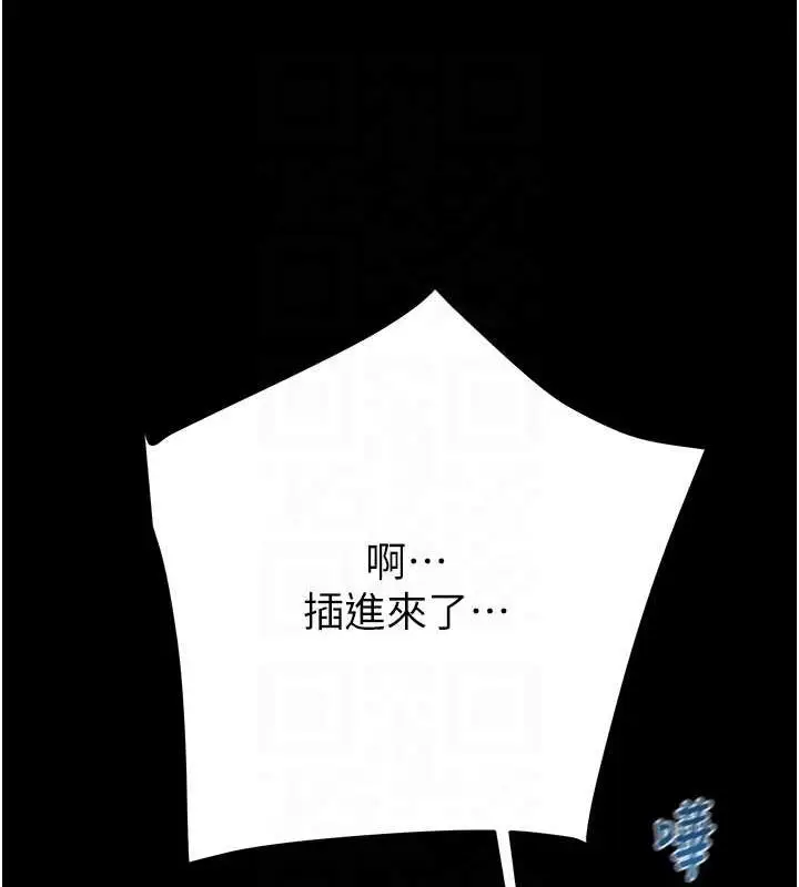 漫画《掠夺行动》第49话第82张图