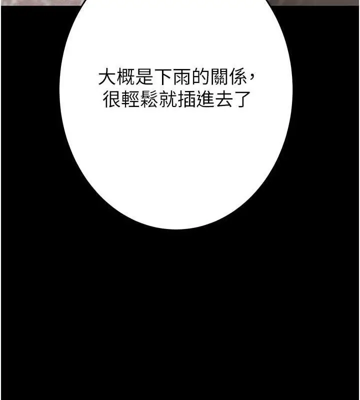 漫画《掠夺行动》第49话第85张图