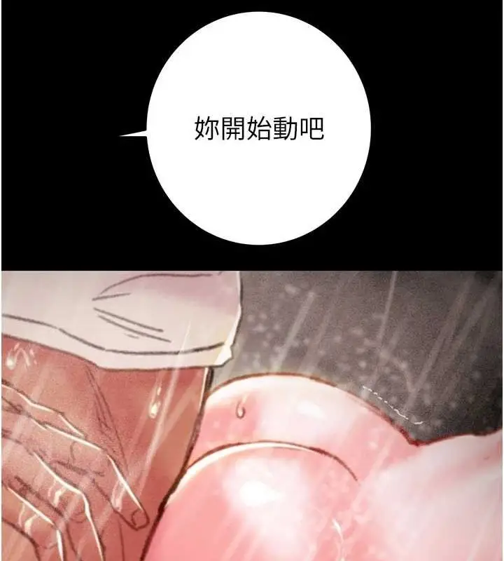 漫画《掠夺行动》第49话第86张图