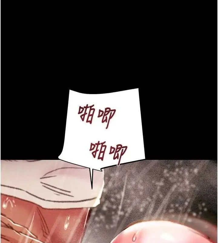 漫画《掠夺行动》第49话第88张图