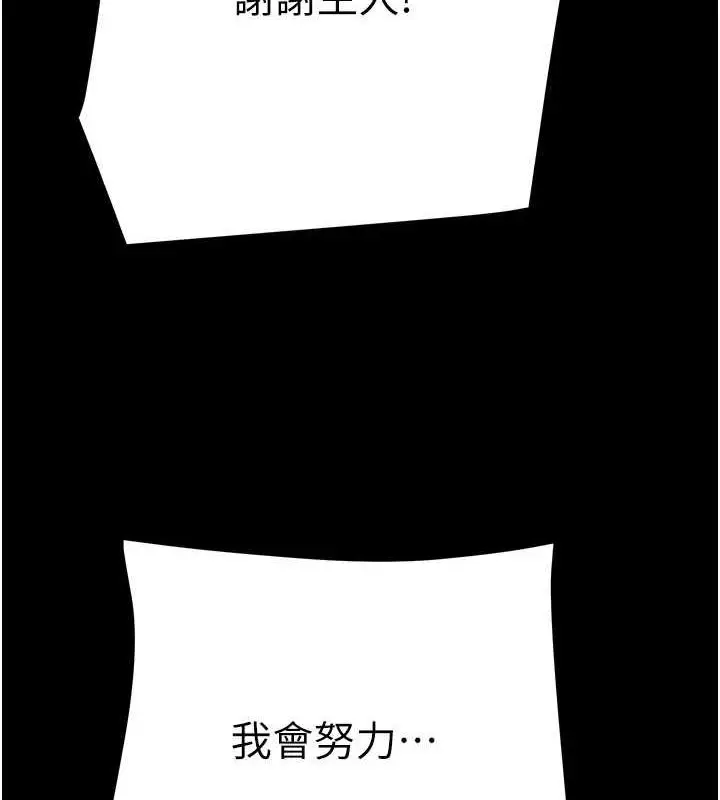 漫画《掠夺行动》第49话第9张图