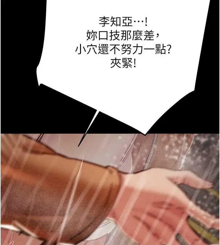 漫画《掠夺行动》第49话第91张图