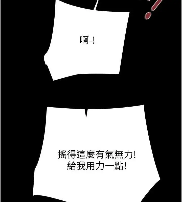 漫画《掠夺行动》第49话第93张图