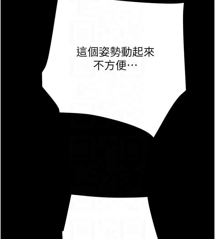 漫画《掠夺行动》第49话第96张图