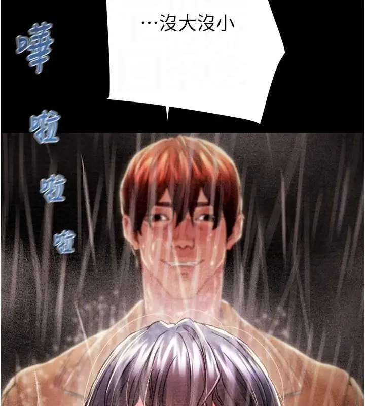 漫画《掠夺行动》第49话第97张图