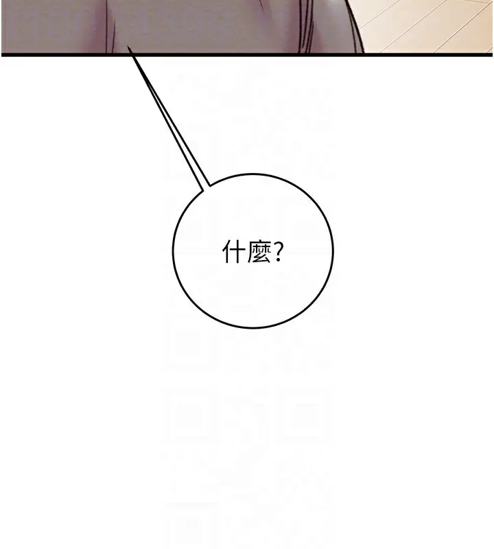 漫画《掠夺行动》第50话第104张图