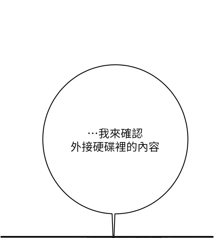 漫画《掠夺行动》第50话第115张图