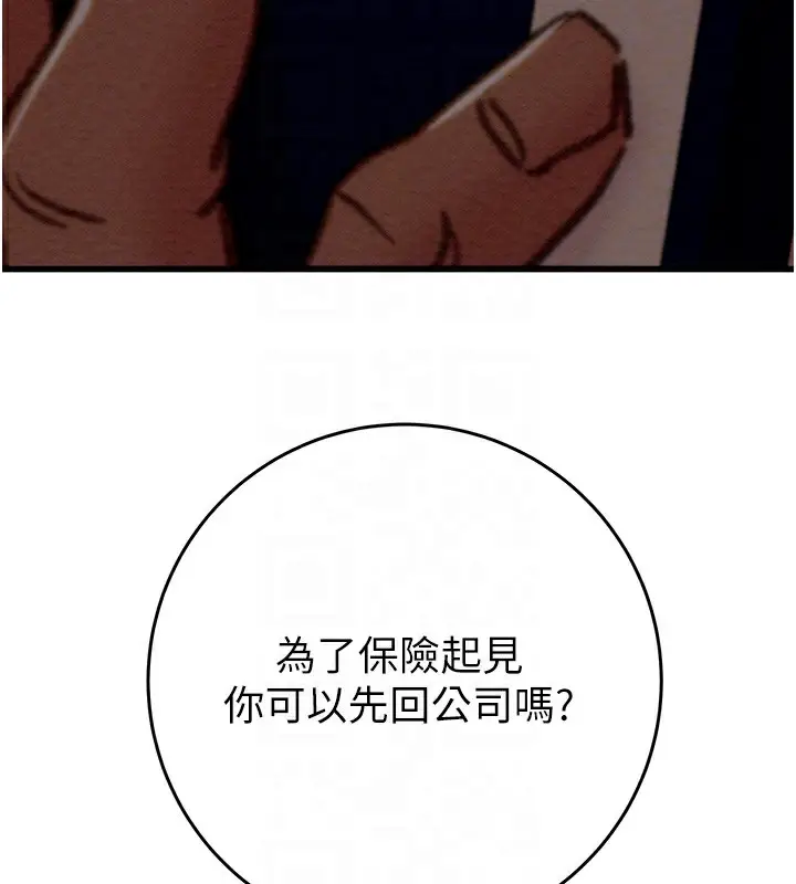 漫画《掠夺行动》第50话第118张图