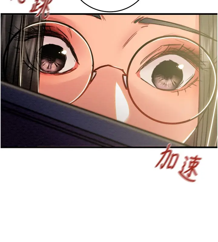 漫画《掠夺行动》第50话第122张图